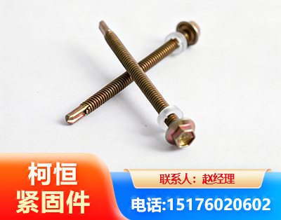 眉山六角钻尾丝