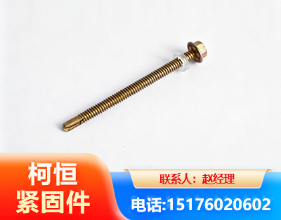 眉山六角钻尾丝